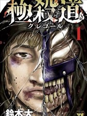 铅笔与剑 热血漫画改编全集